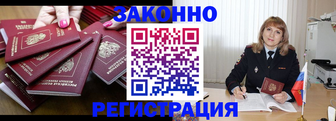 прописка для кредита в Хасавюрте